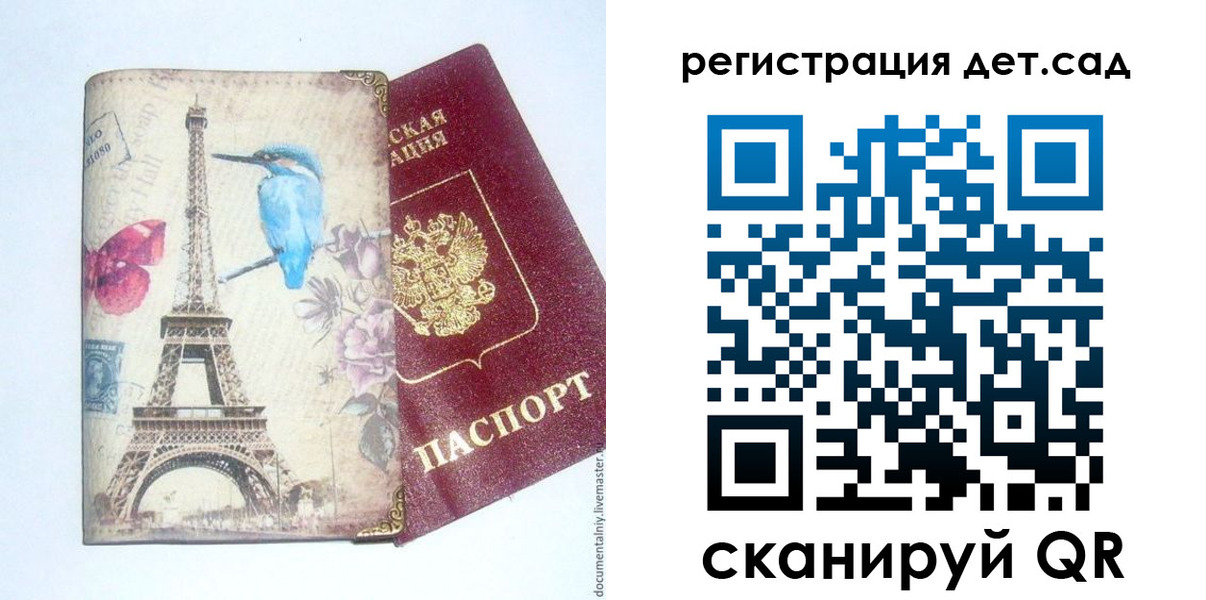 прописка регистрация в Ярославле