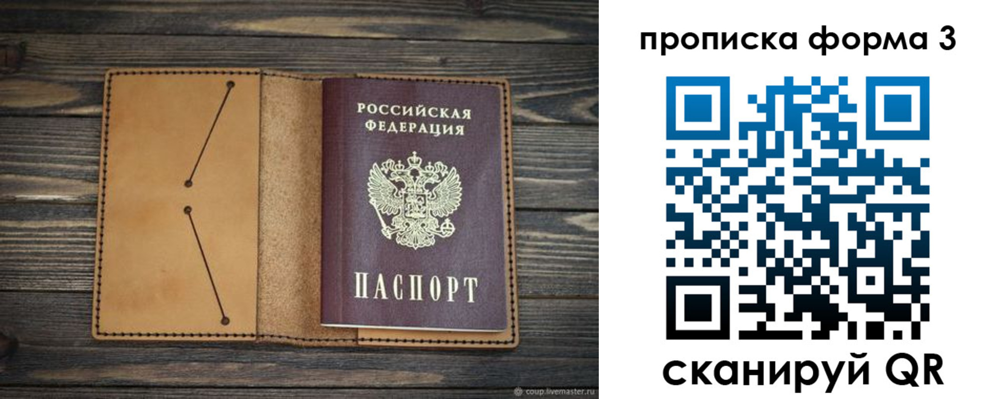 прописка штамп в Ярославле