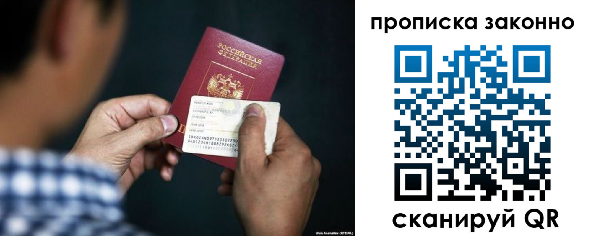 временная регистрация купить в Ярославле