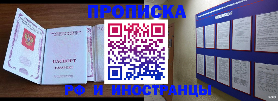 прописка штамп в Ярославле
