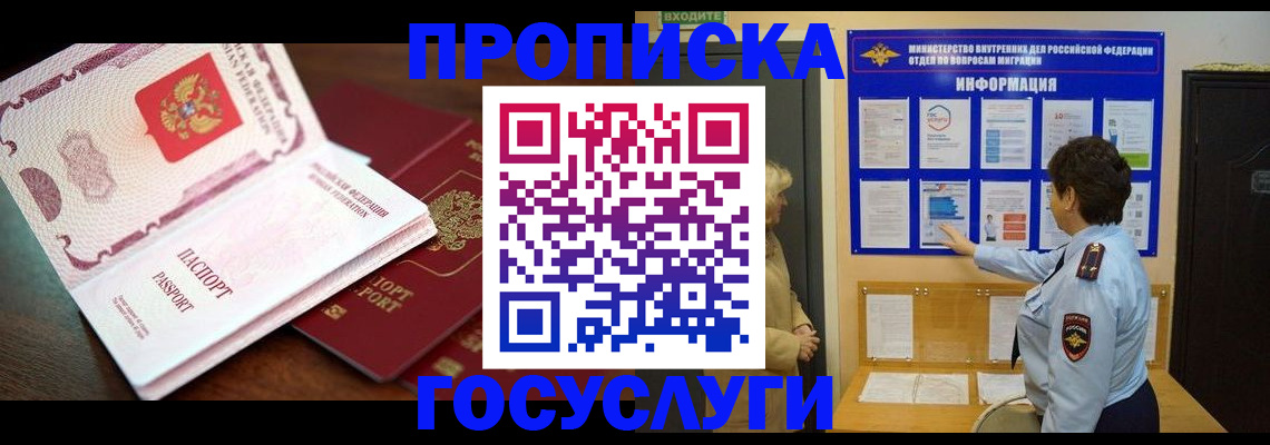 временная регистрация надежно в Ярославле