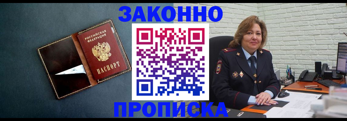 временная регистрация недорого в Ярославле