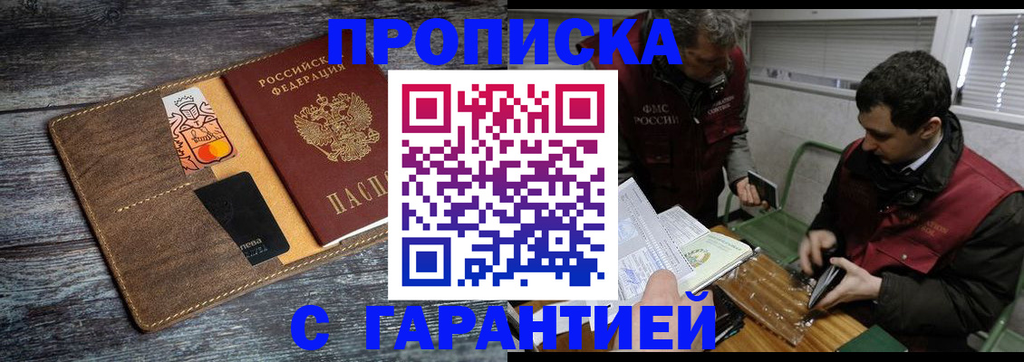 временная регистрация законно в Ярославле