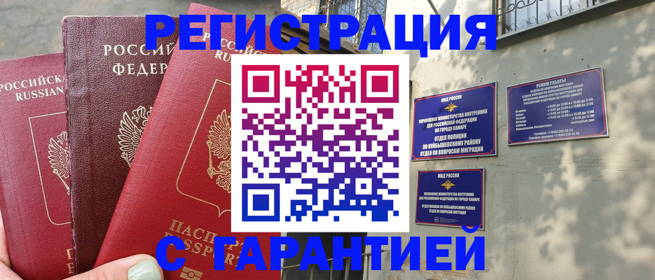 прописка законно в Ярославле