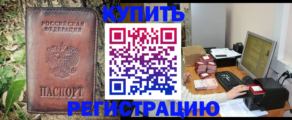 прописка для работы в Ярославле