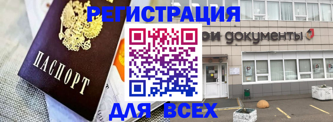 регистрация в Ярославле