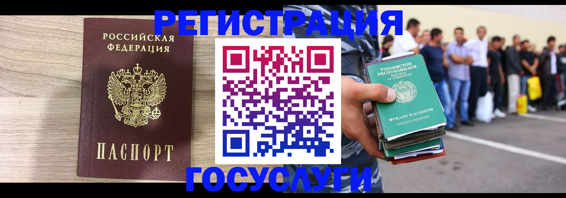 прописка законно в Ярославле