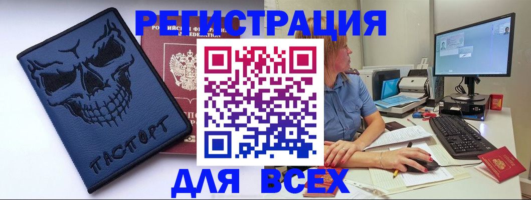 прописка от собственника в Ярославле